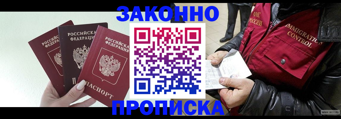 временная регистрация купить в Туймазы