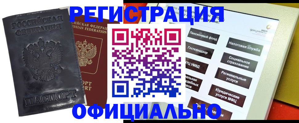 временная регистрация в Туймазы