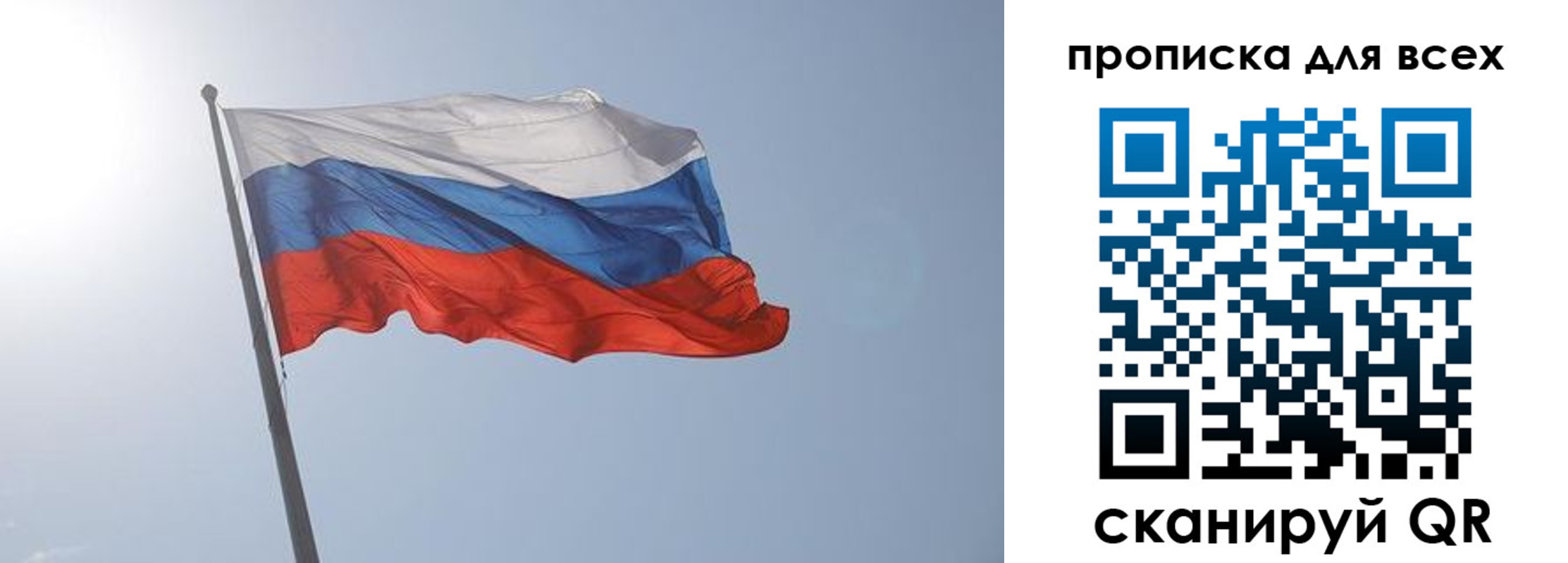 прописка штамп в Туймазы