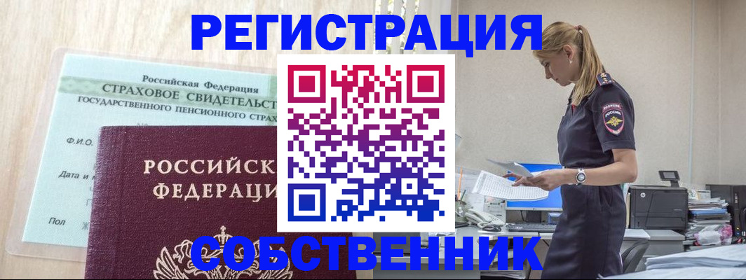 временная регистрация для школы в Туймазы