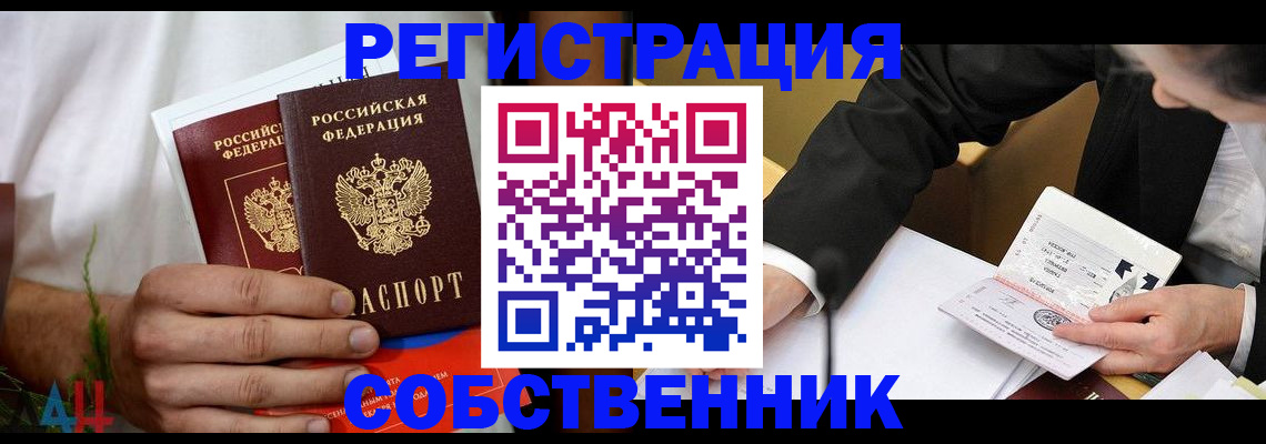 временная регистрация гарантия в Туймазы