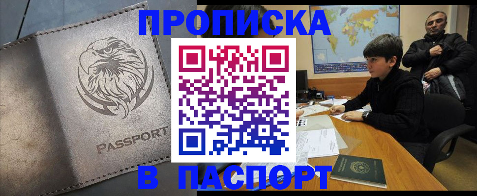 временная регистрация недорого в Туймазы