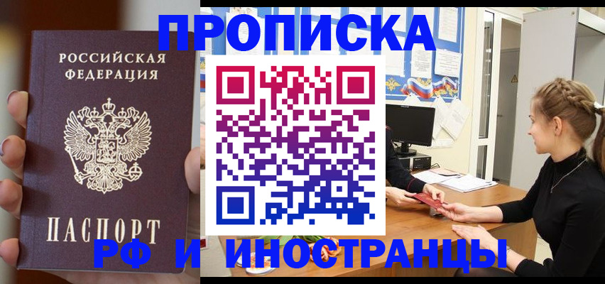 прописка штамп в Туймазы