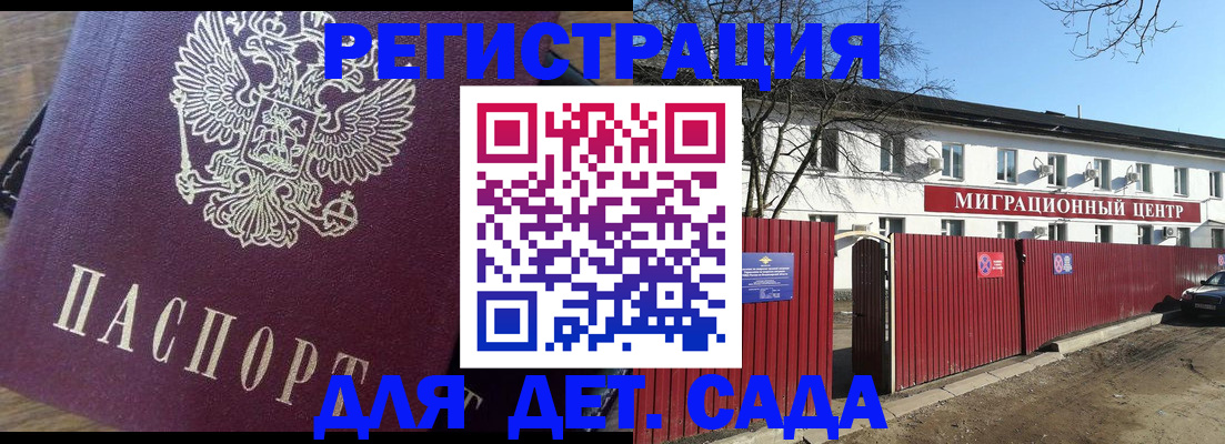 временная регистрация для всех в Туймазы