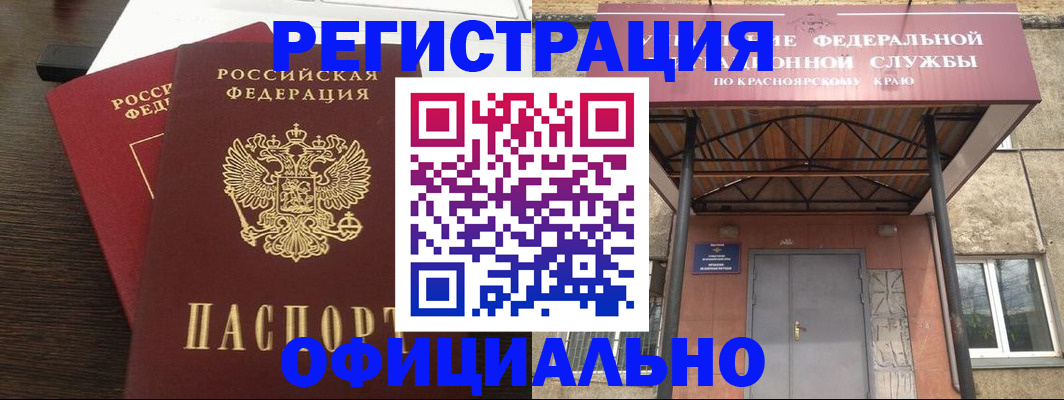 прописка ребенка в Туймазы